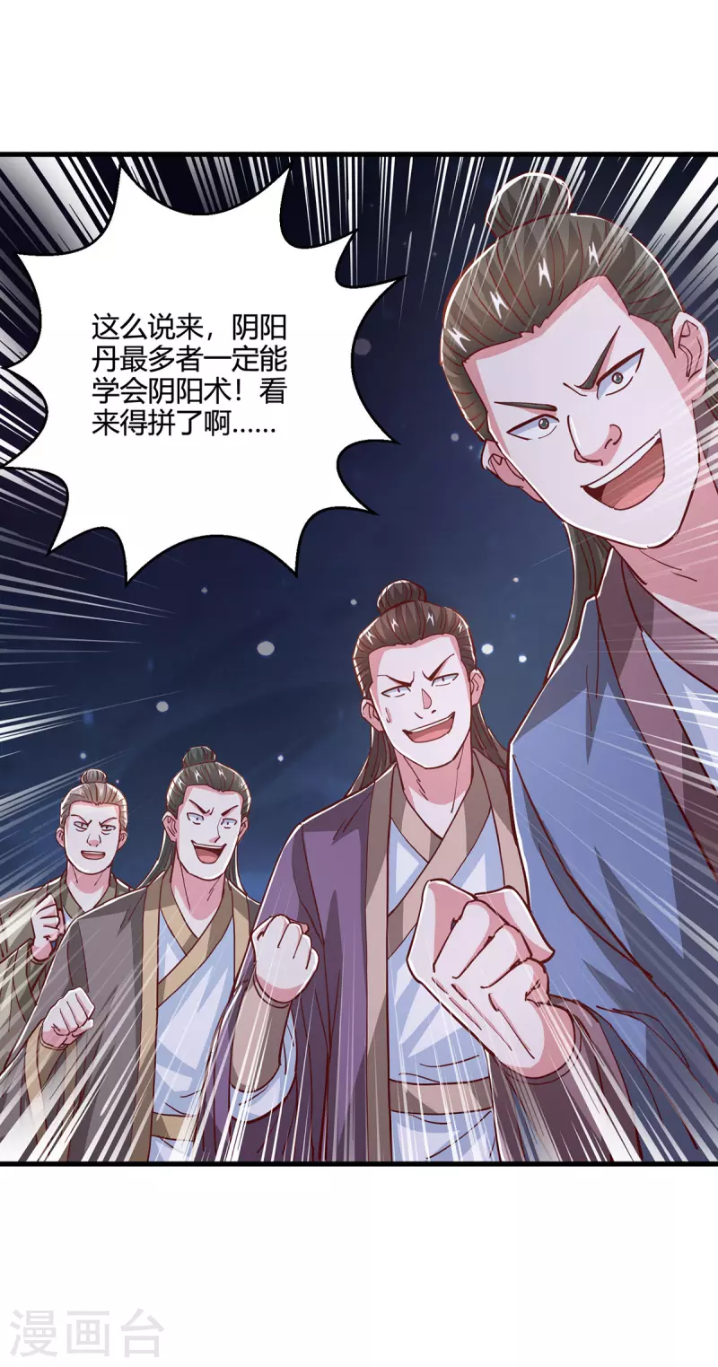 第376话 挑唆2