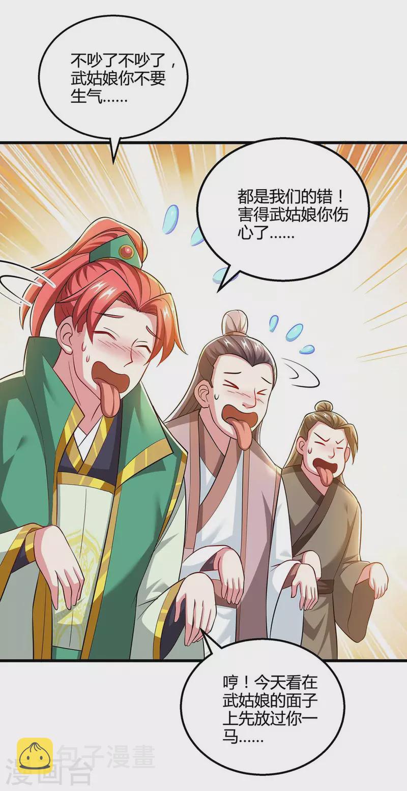 第328话 放飞自我17