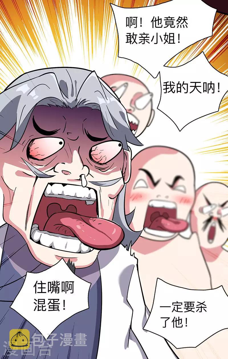第15话 他必须死！14