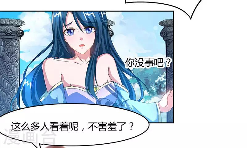 第89话 开山之力15