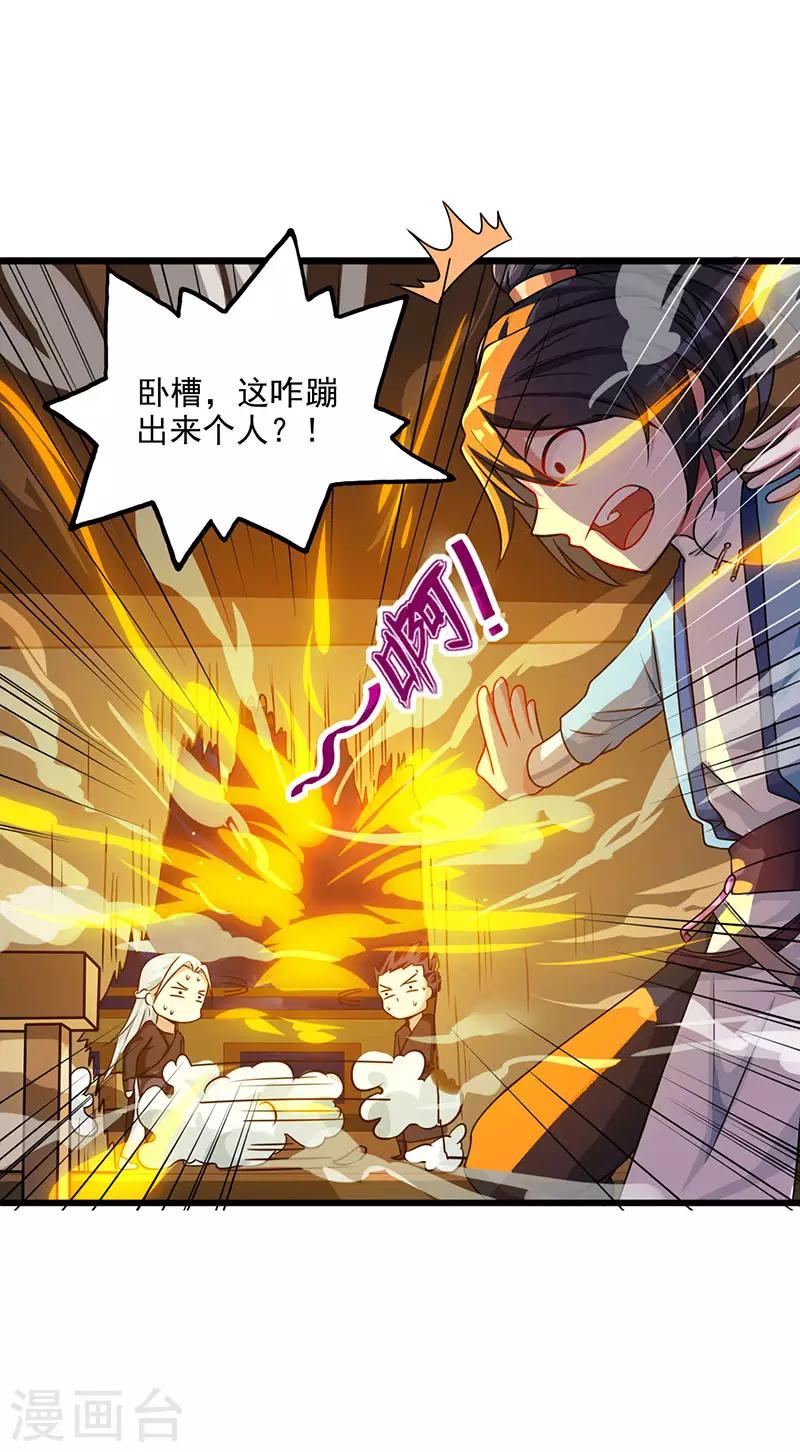 第27话 抢夺玉书1