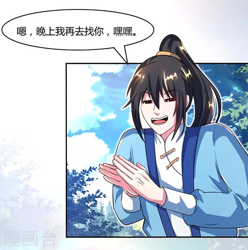 第85话 大战前夕6
