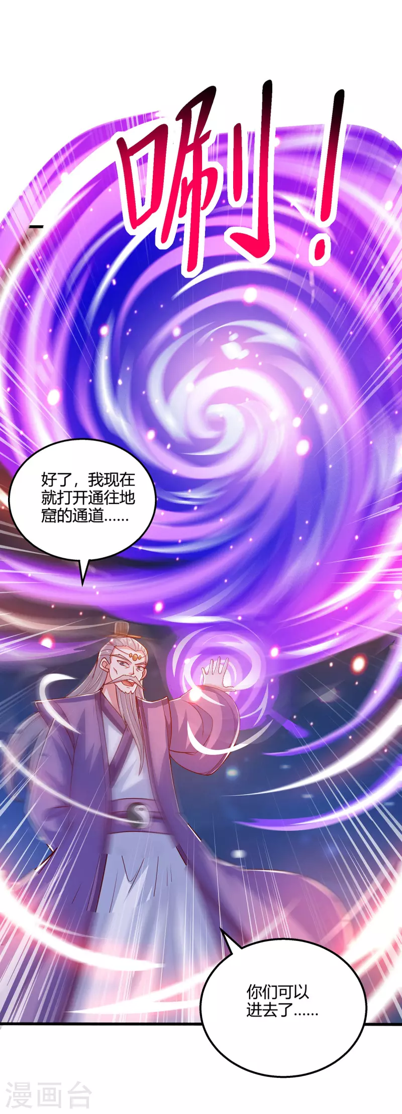 第380话 临阵突破27