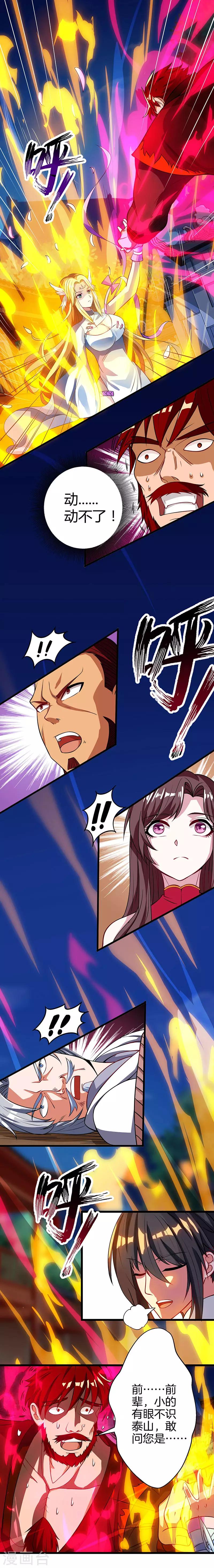 第37话 传授战技12