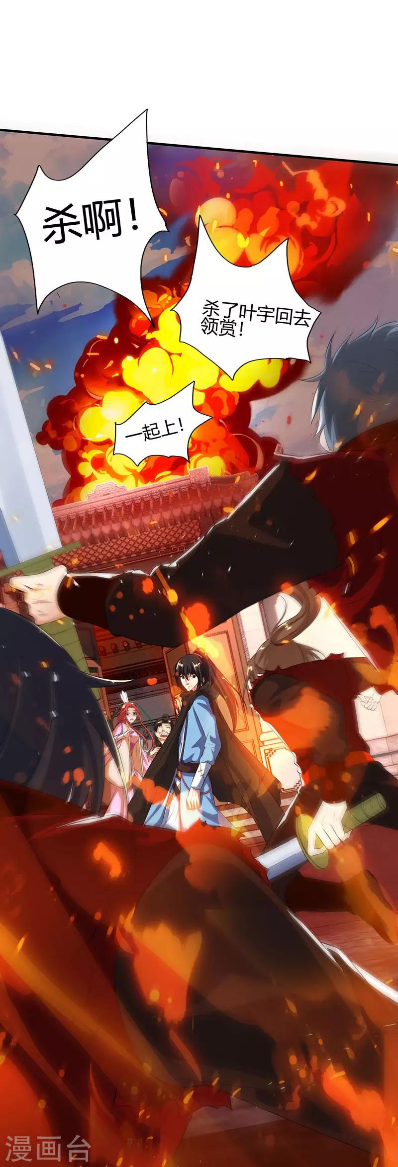 第104话 杜家危机23
