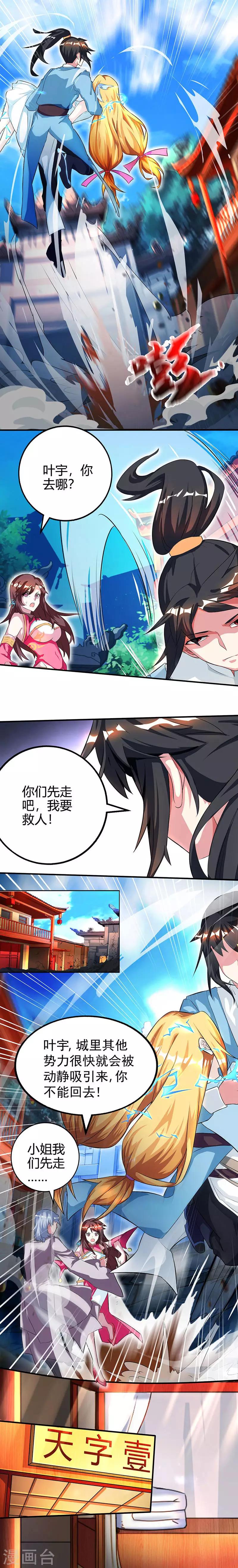 第38话 引爆雷电8