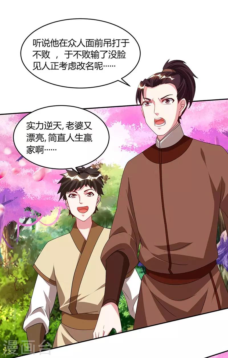 第177话 钥匙20