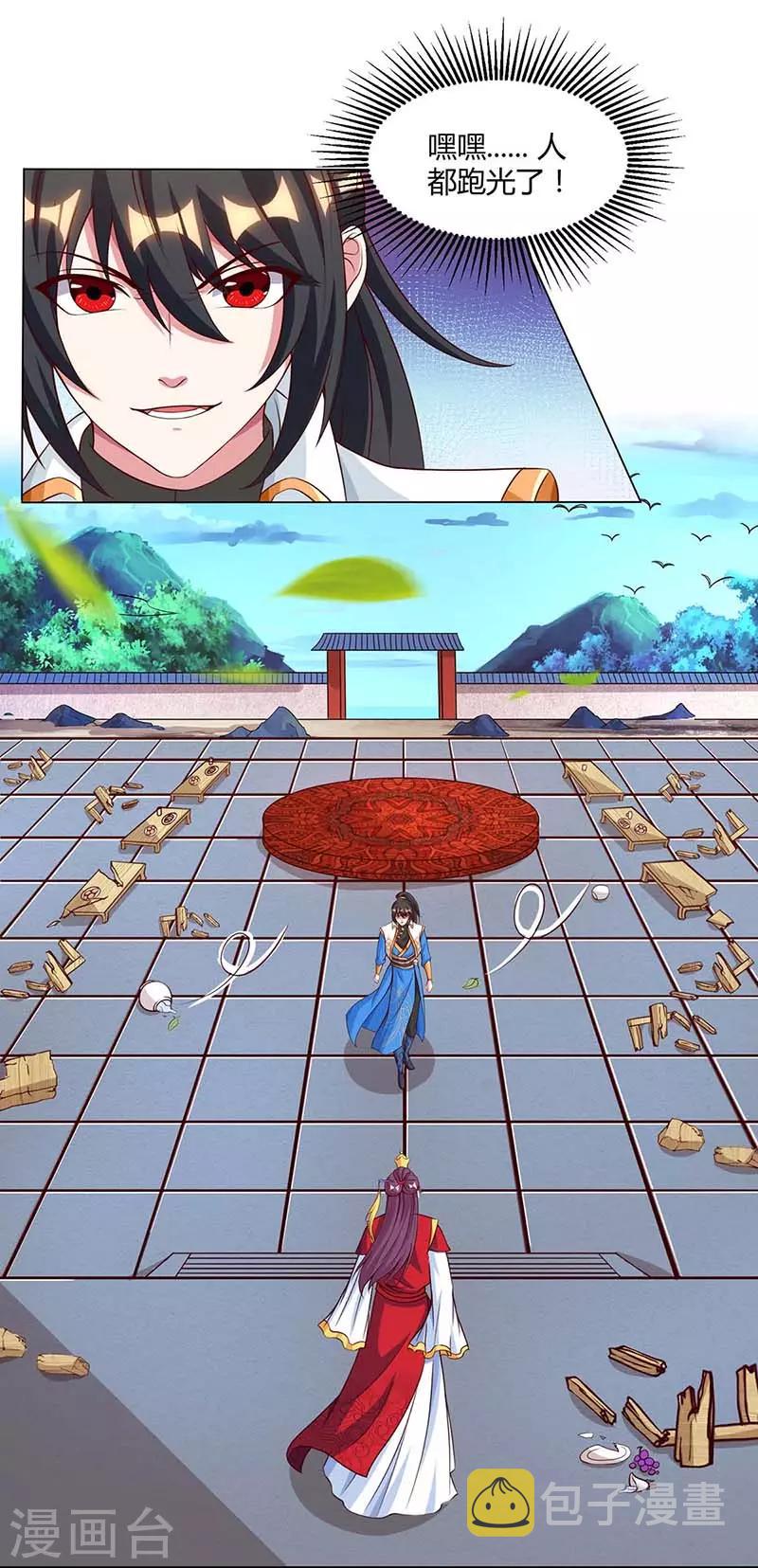 第150话 报仇4