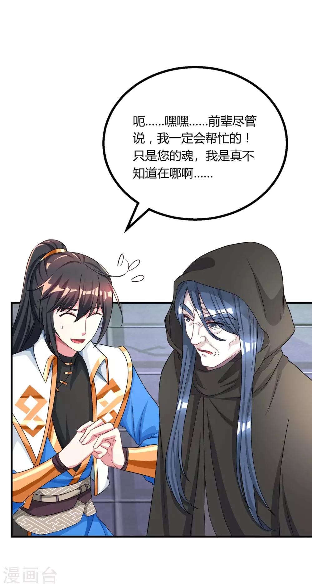 第202话 自斩境界15