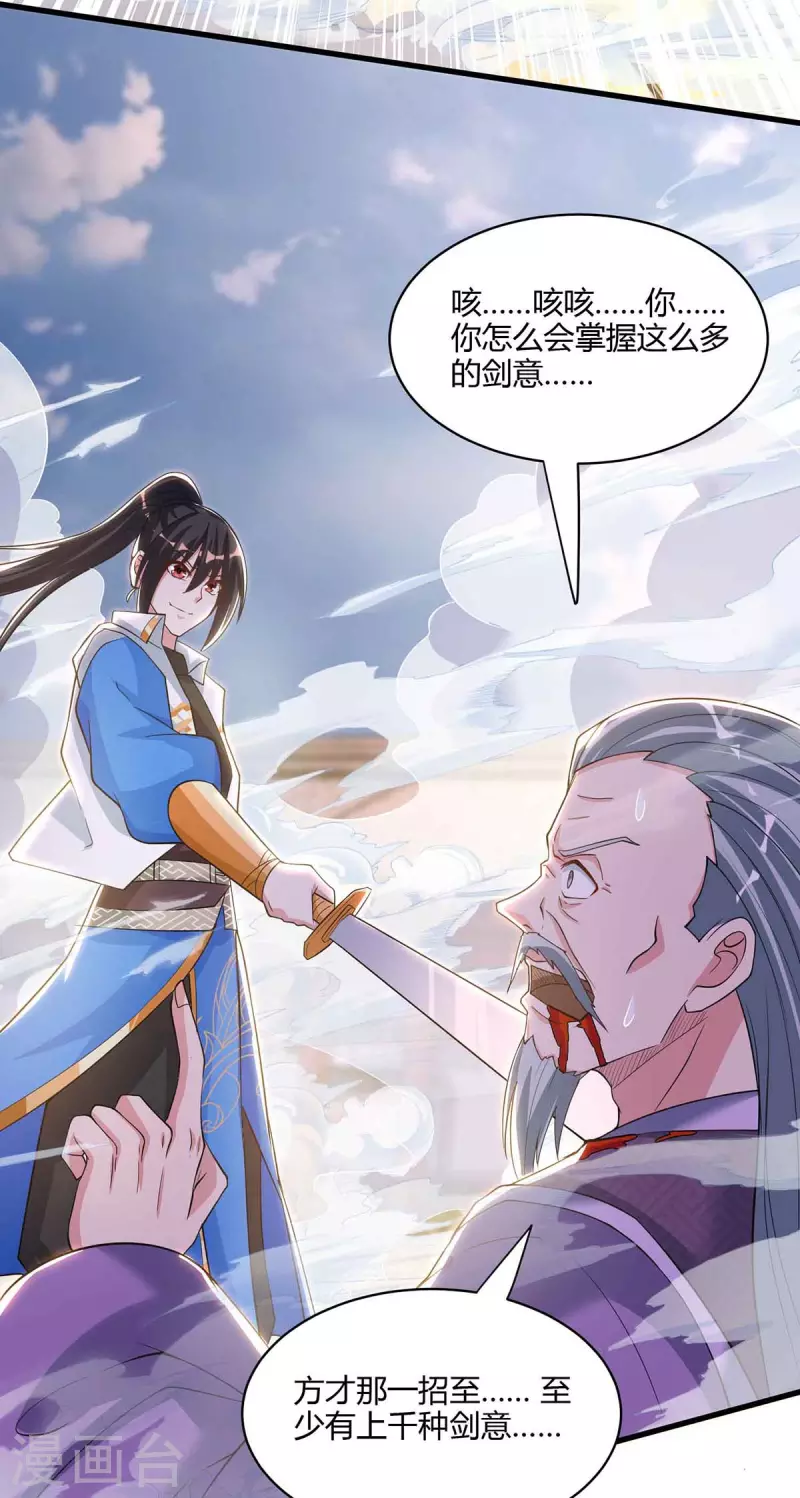第290话 剑斩李王虎11