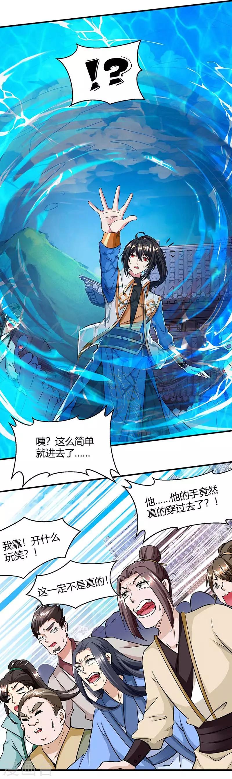第151话 阴阳学院21