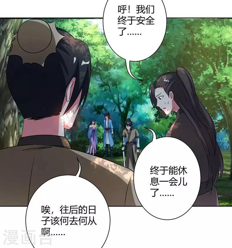第99话 一个都不能留！8