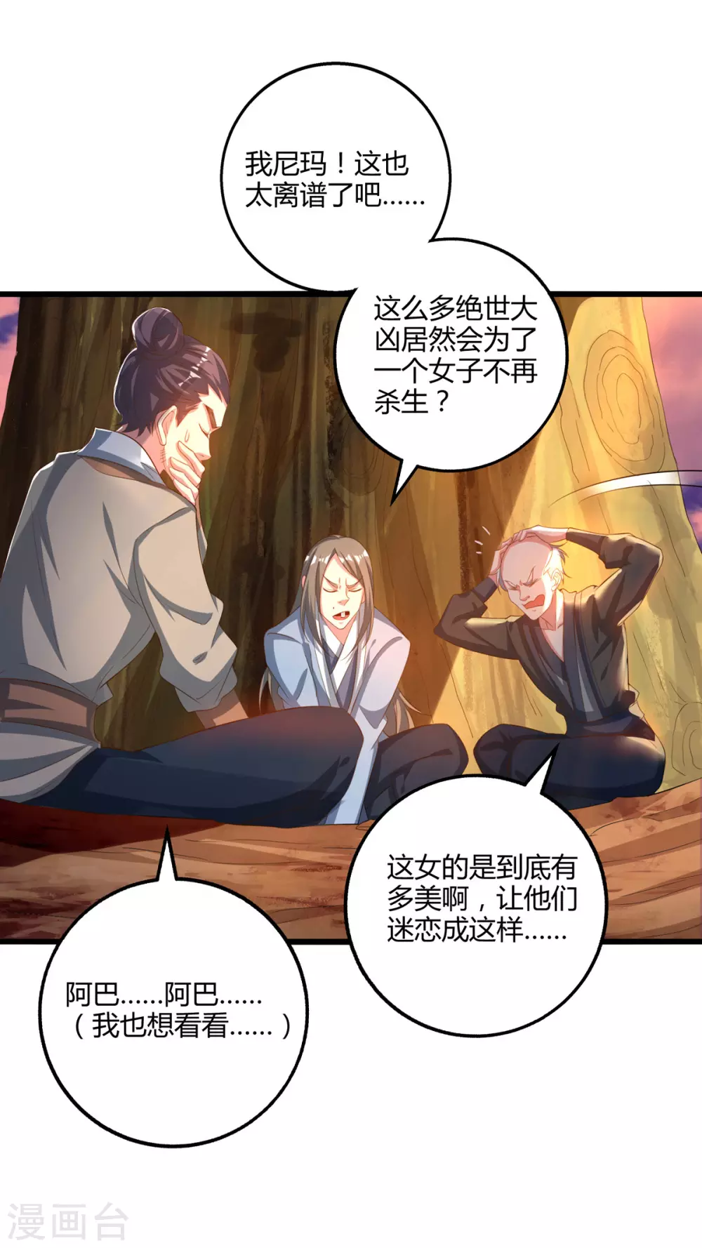 第264话 我要死了？9