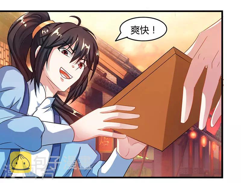 第84话 赴约3