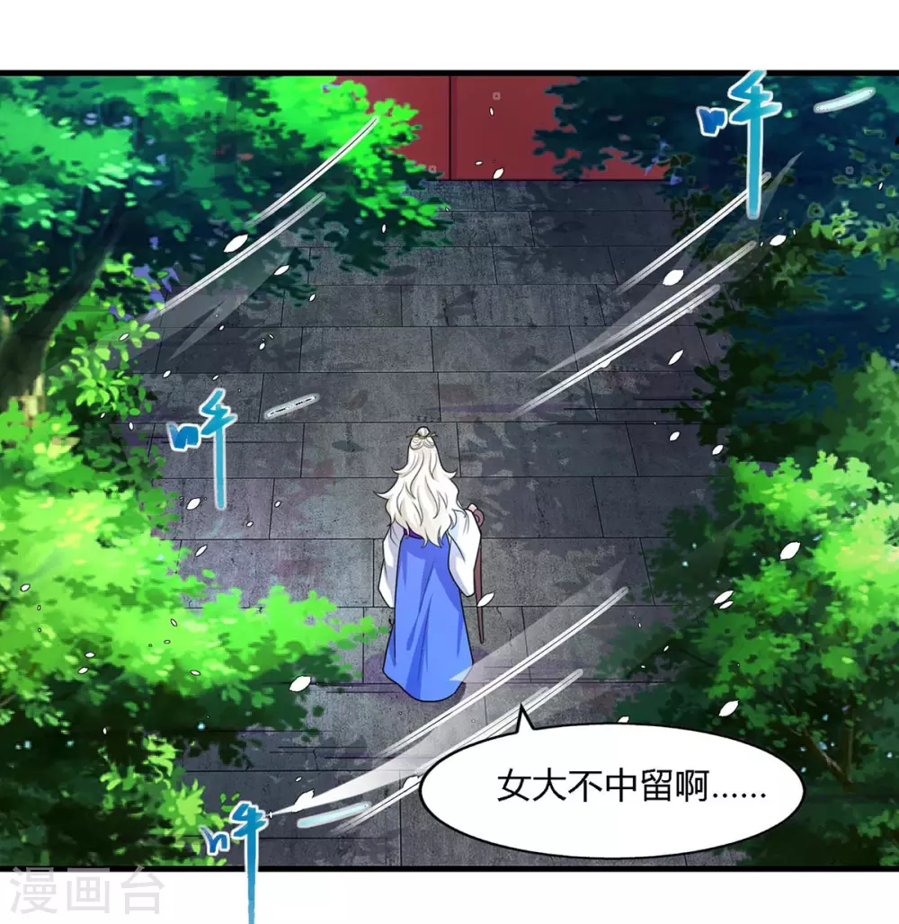 第248话 女大不中留23