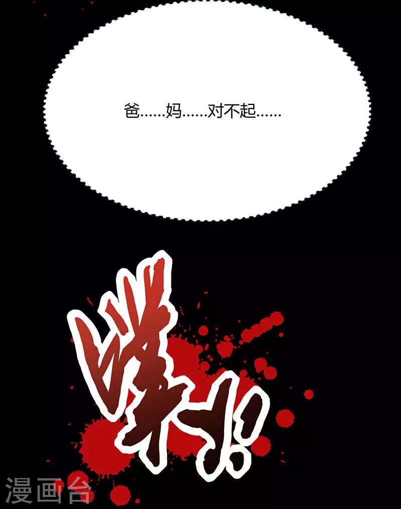 第93话 杀出重围29