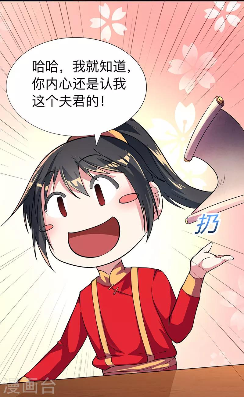 第6话 一日尽享轮回7