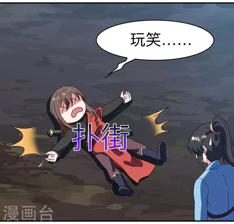 第12话 地相士场域？6