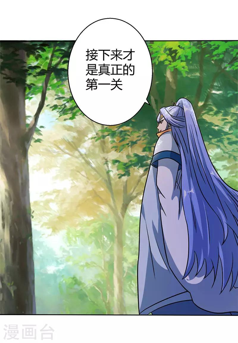第57话 万箭穿心2