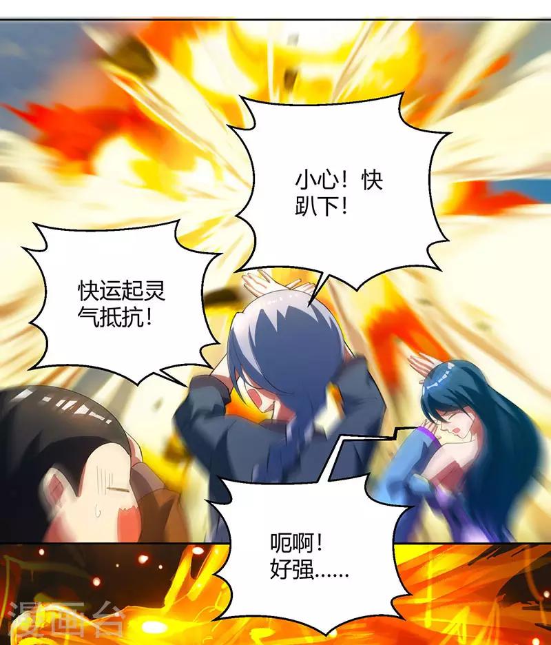 第102话 实力暴涨20