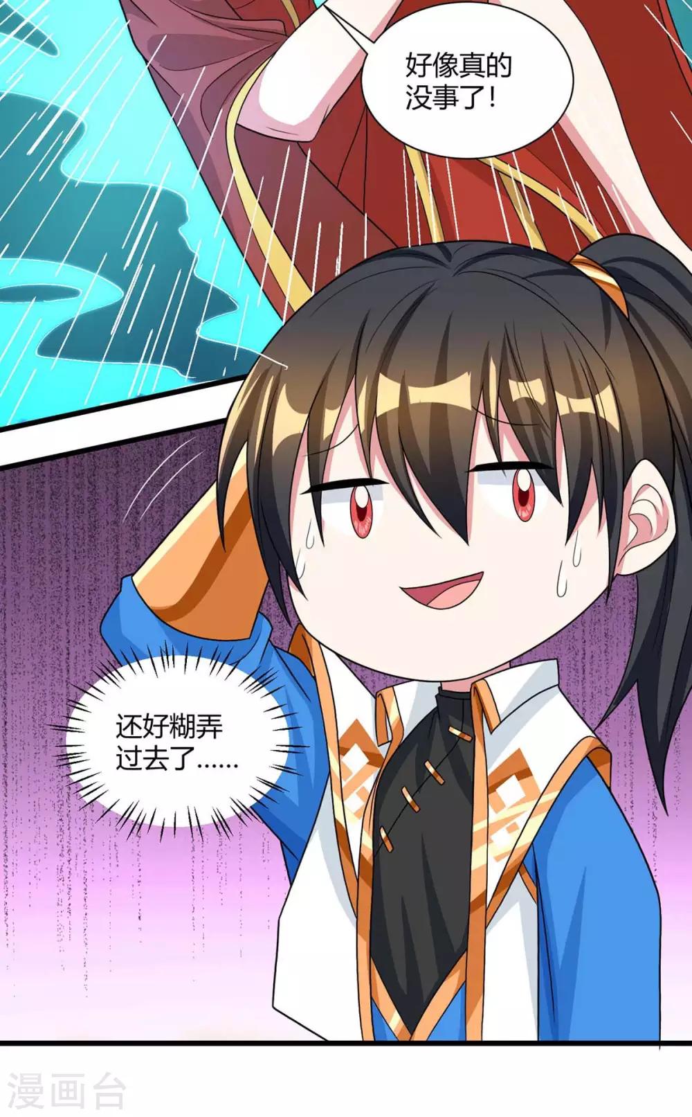 第219话 别怕7