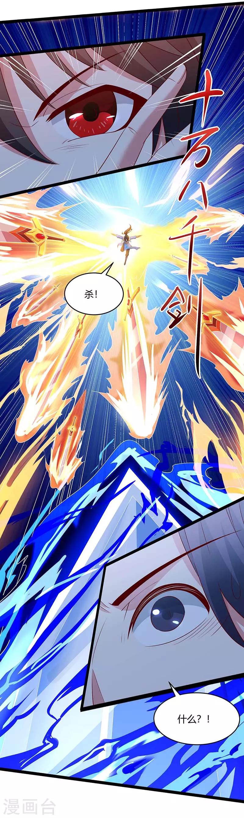 第173话 看看你身後3