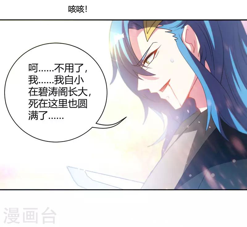 第94话 血的代价11