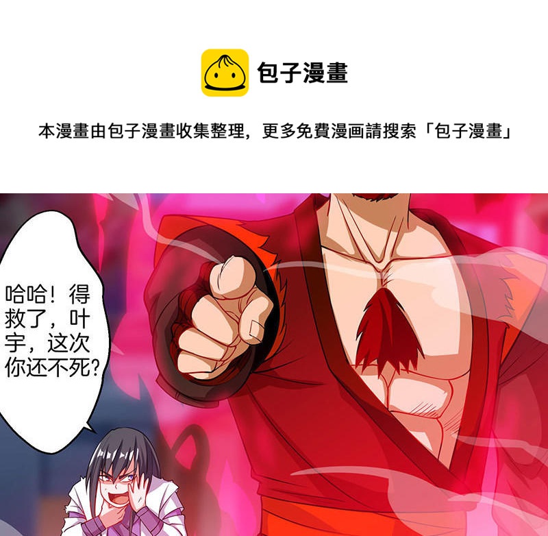 第36话 争夺厉峰64