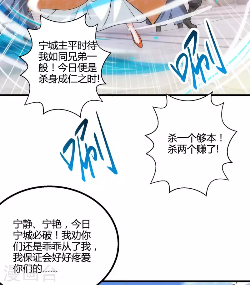 第338话 出手相助9