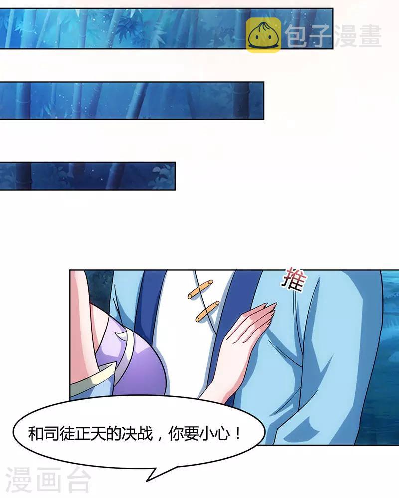 第84话 赴约18