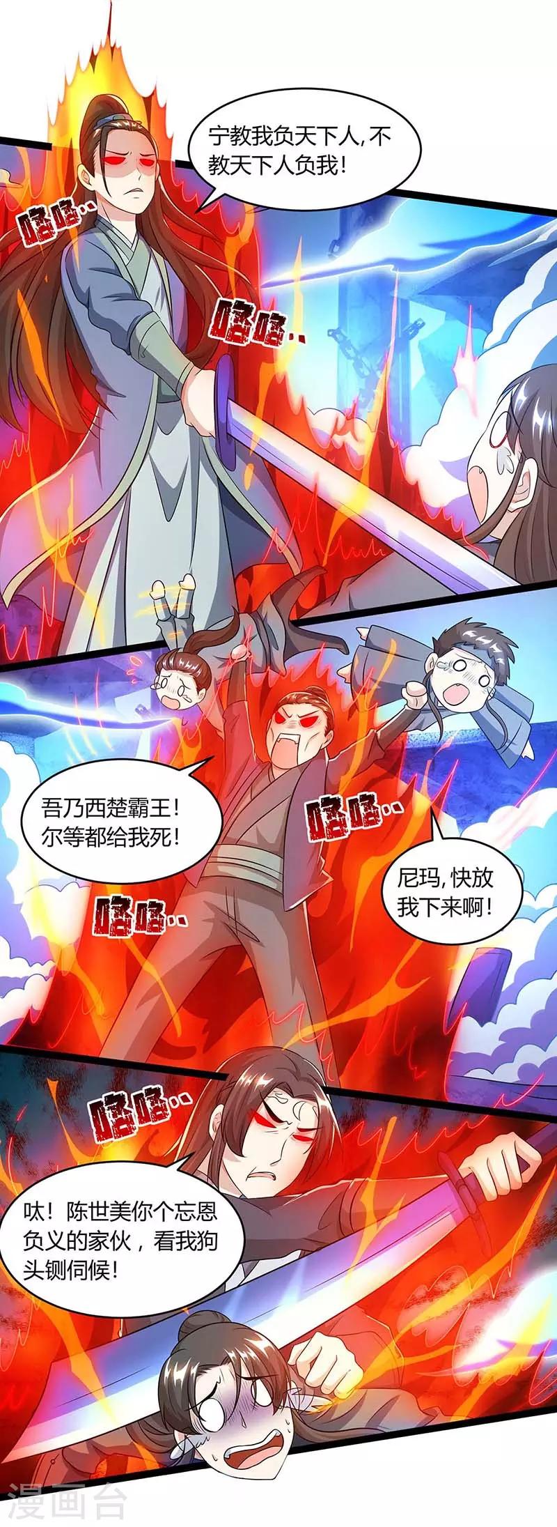 第165话 阴魂不散16