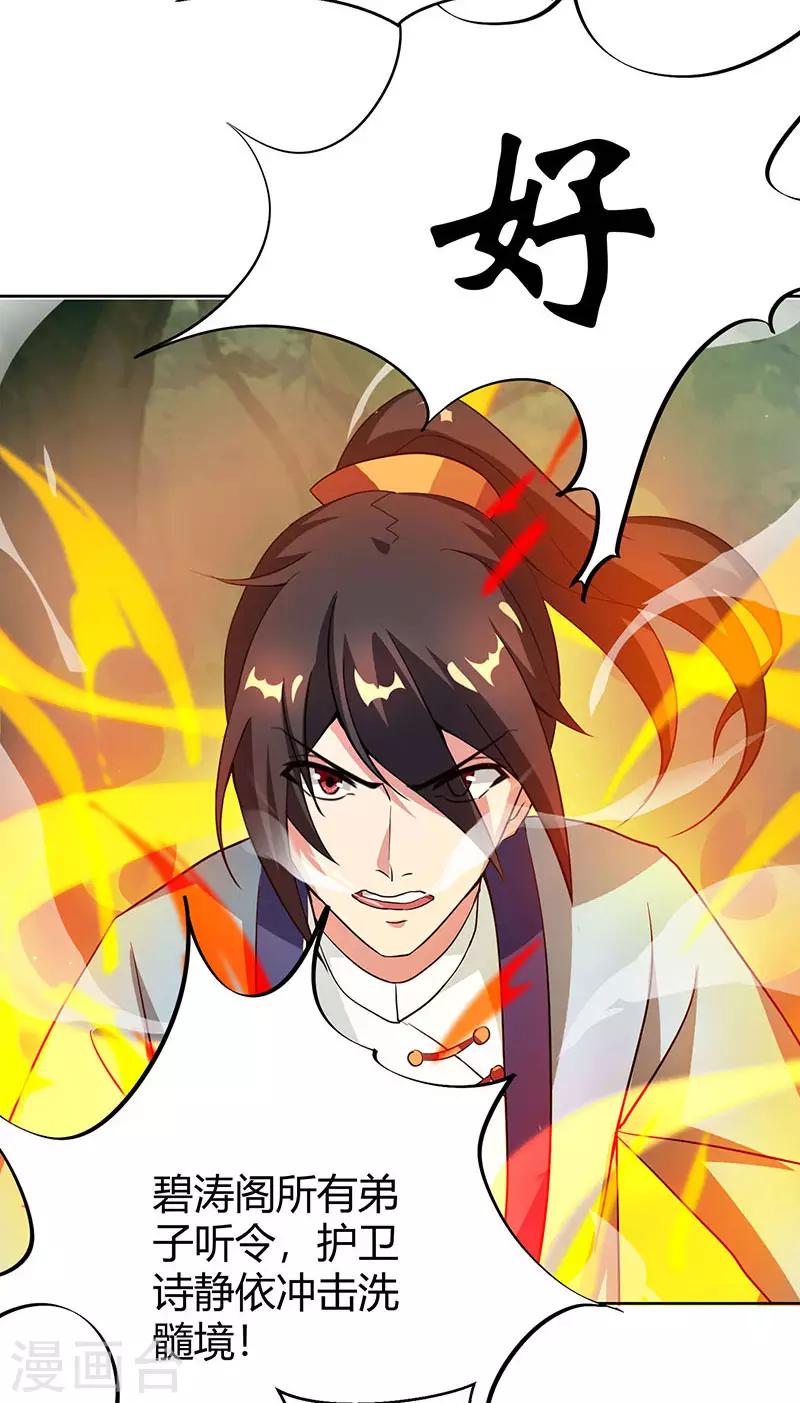 第77话 混战厮杀13