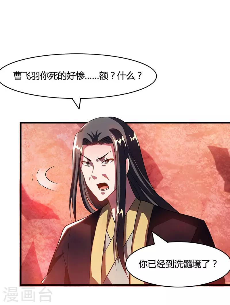 第85话 大战前夕17