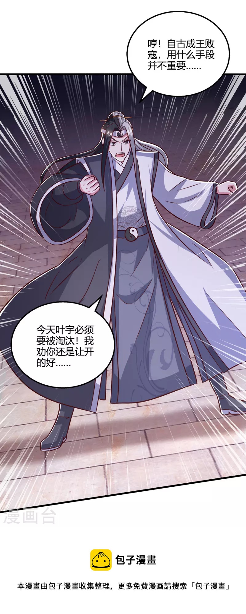 第377话 再加把火16