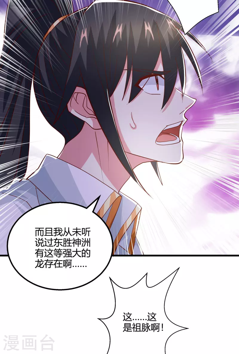 第410话 乱世将至6