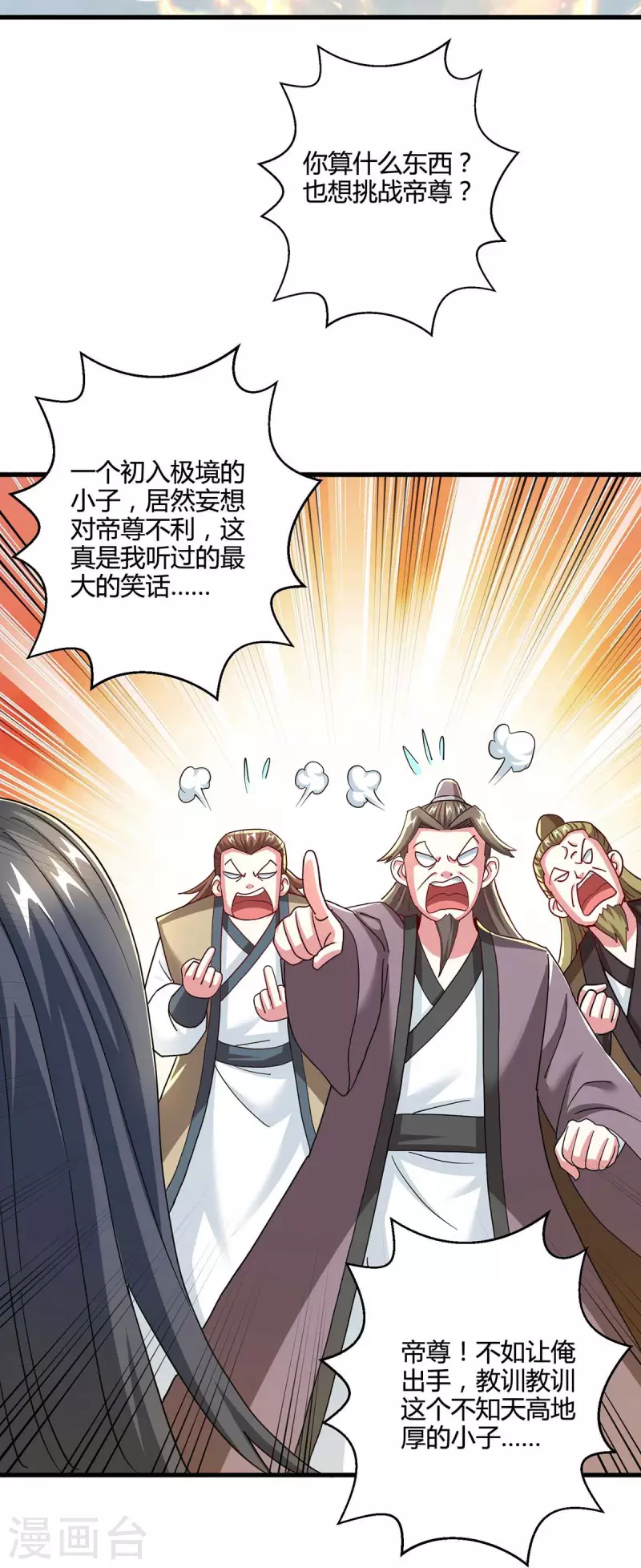 第320话 自讨苦吃9