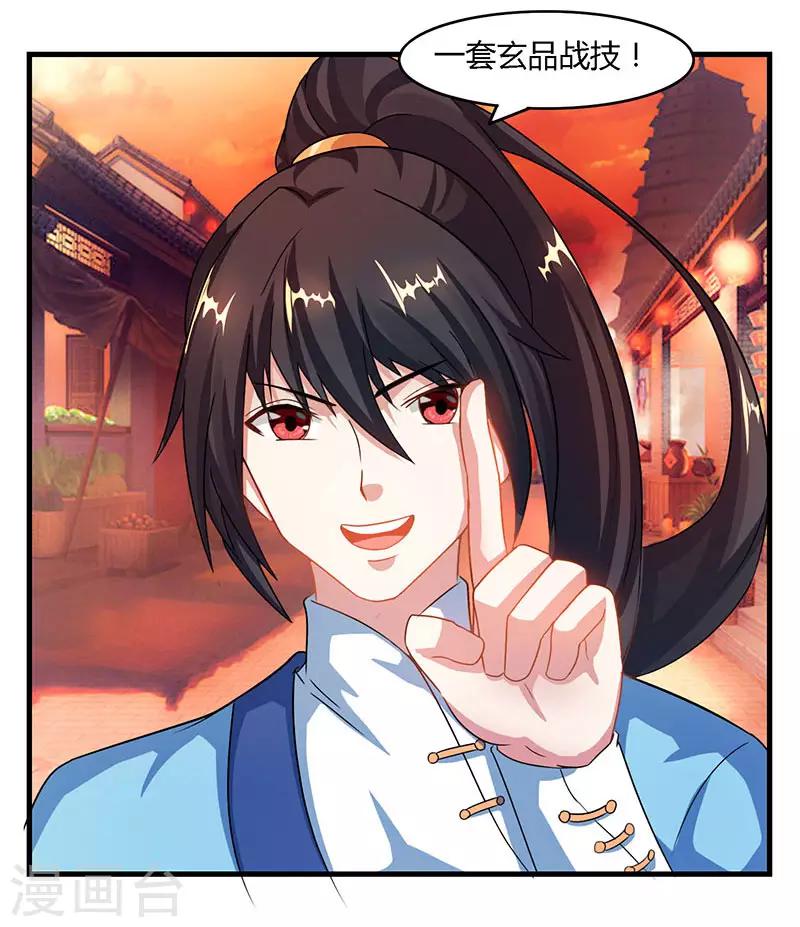 第84话 赴约1