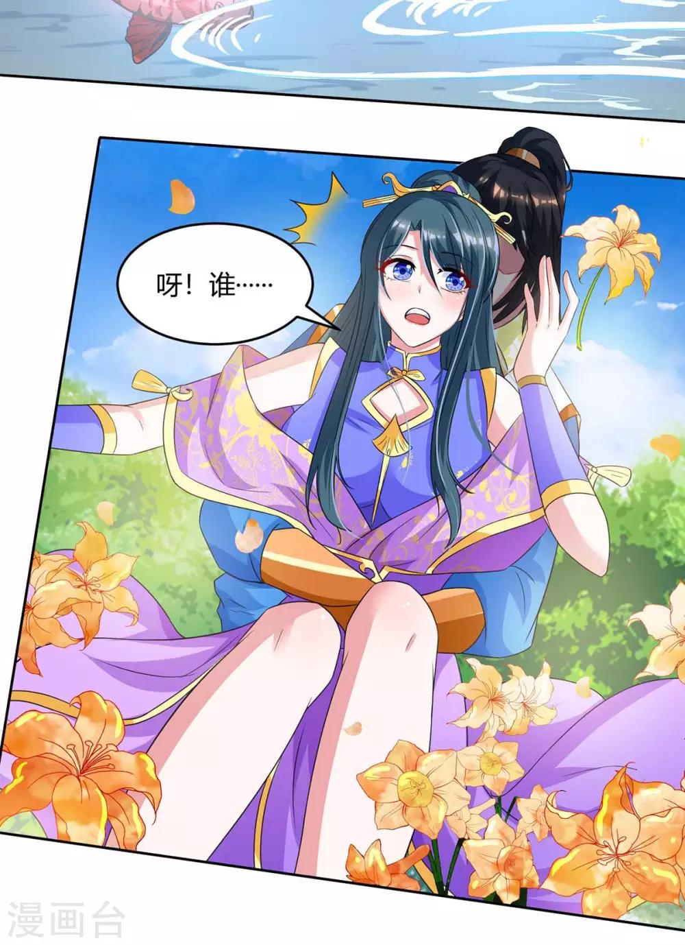 第171话 她来了21