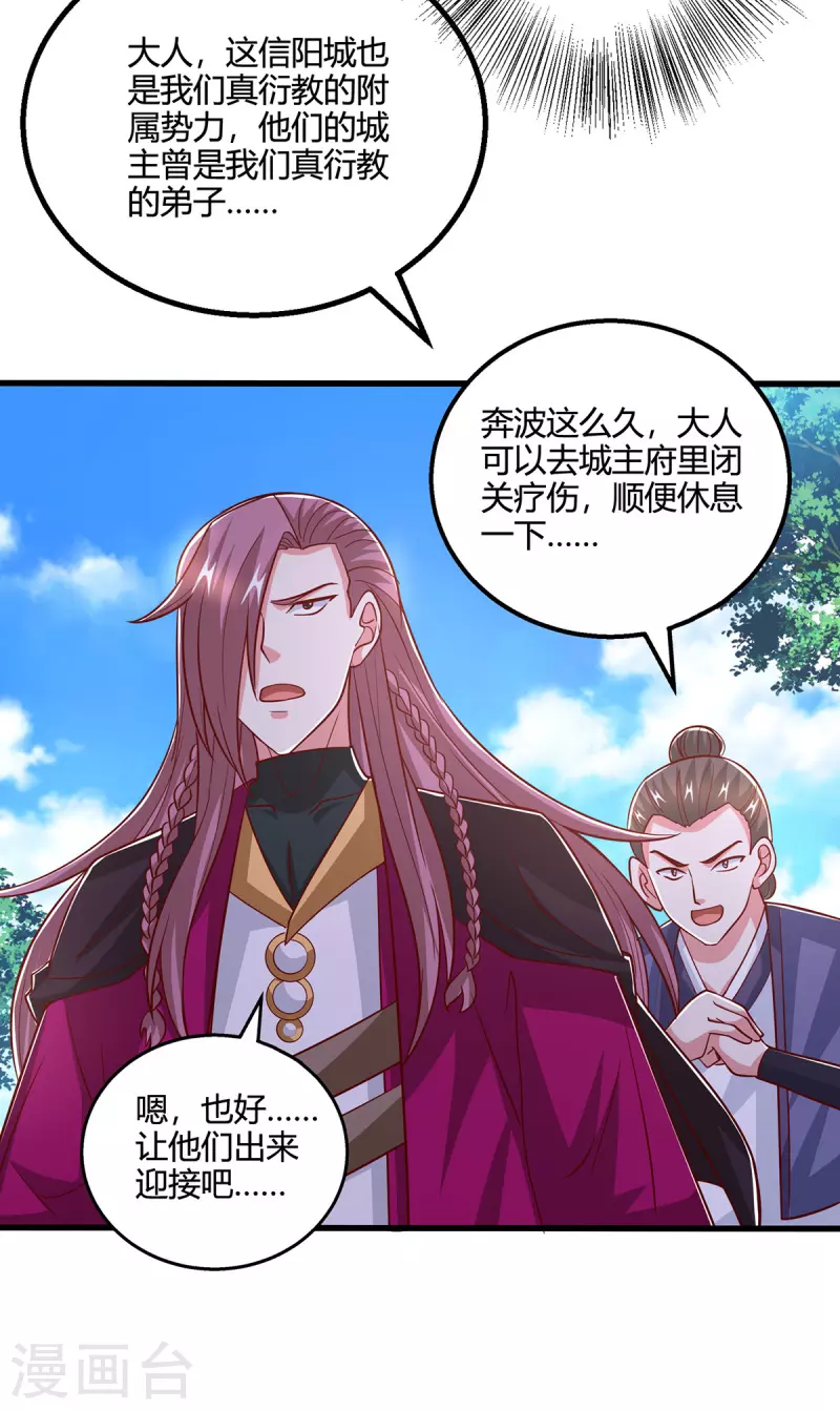 第401话 丧家之犬5