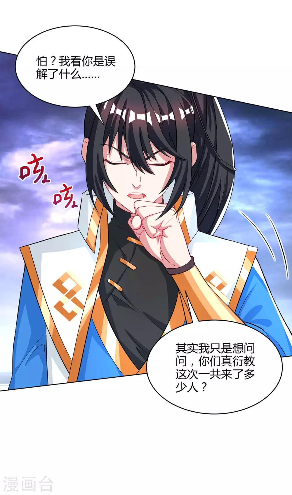 第251话 狂妄25