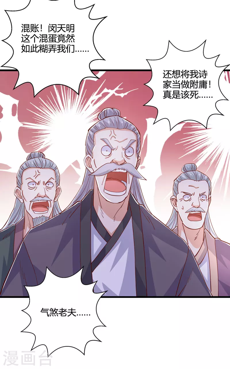 第409话 原形毕露10