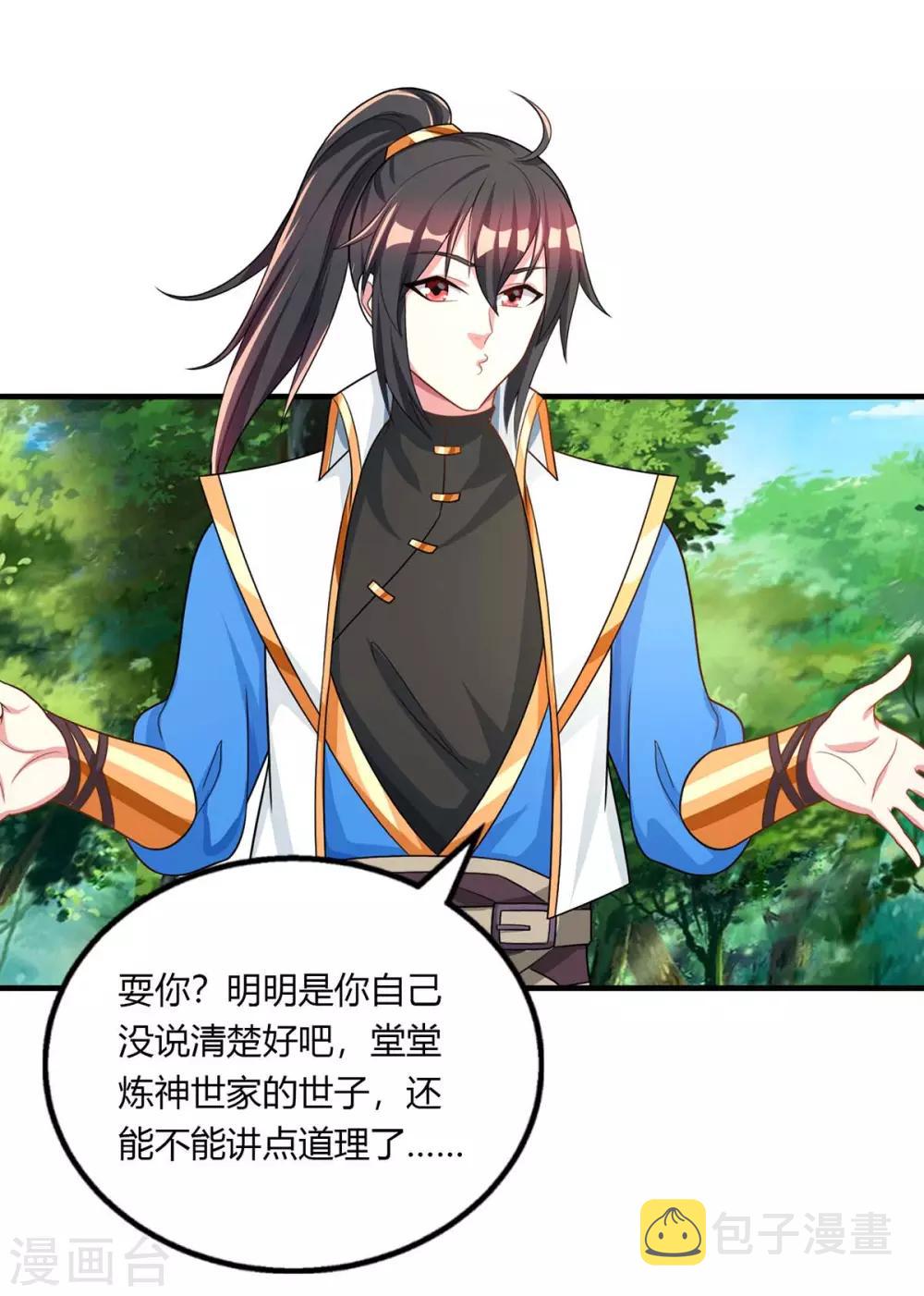 第204话 敬酒不吃吃罚酒8