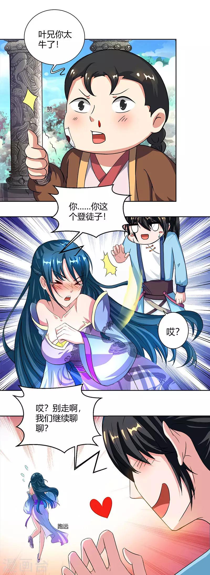 第65话 指点一二9