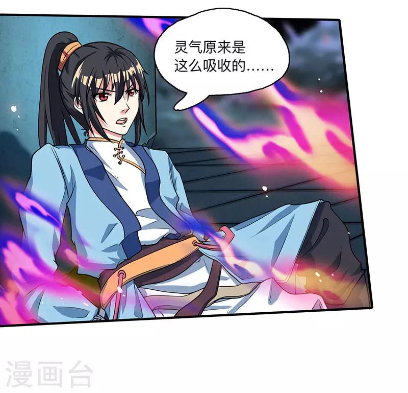 第14话 一卷天书6