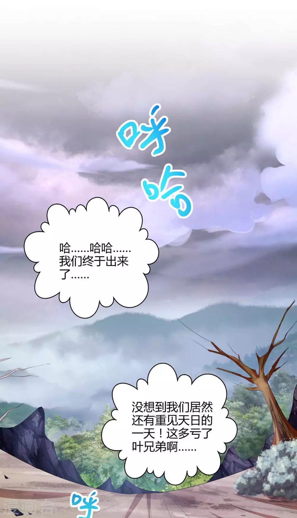 第261话 前往剑墟12