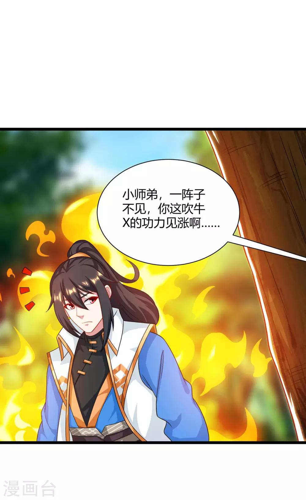 第238话 追杀28