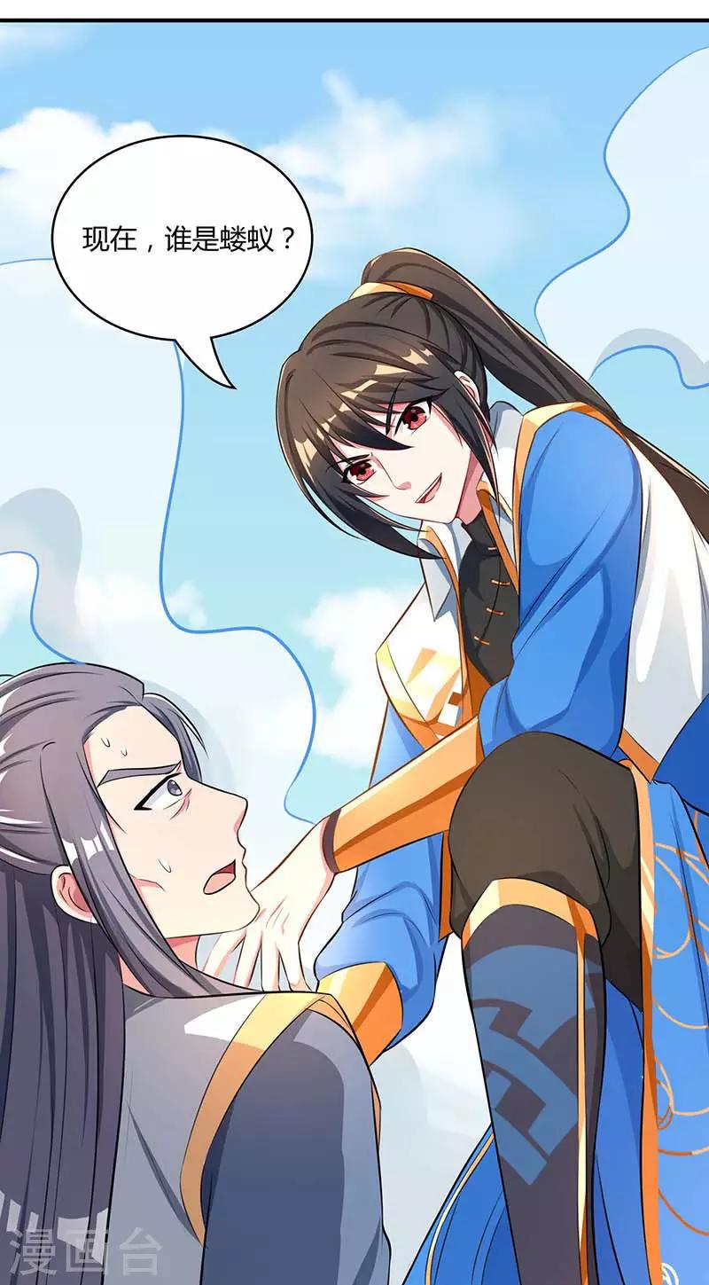 第193话 前辈快来呀28
