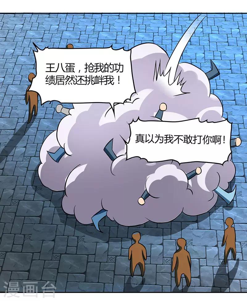 第55话 敲钟18