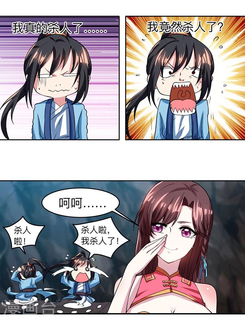 第12话 地相士场域？9