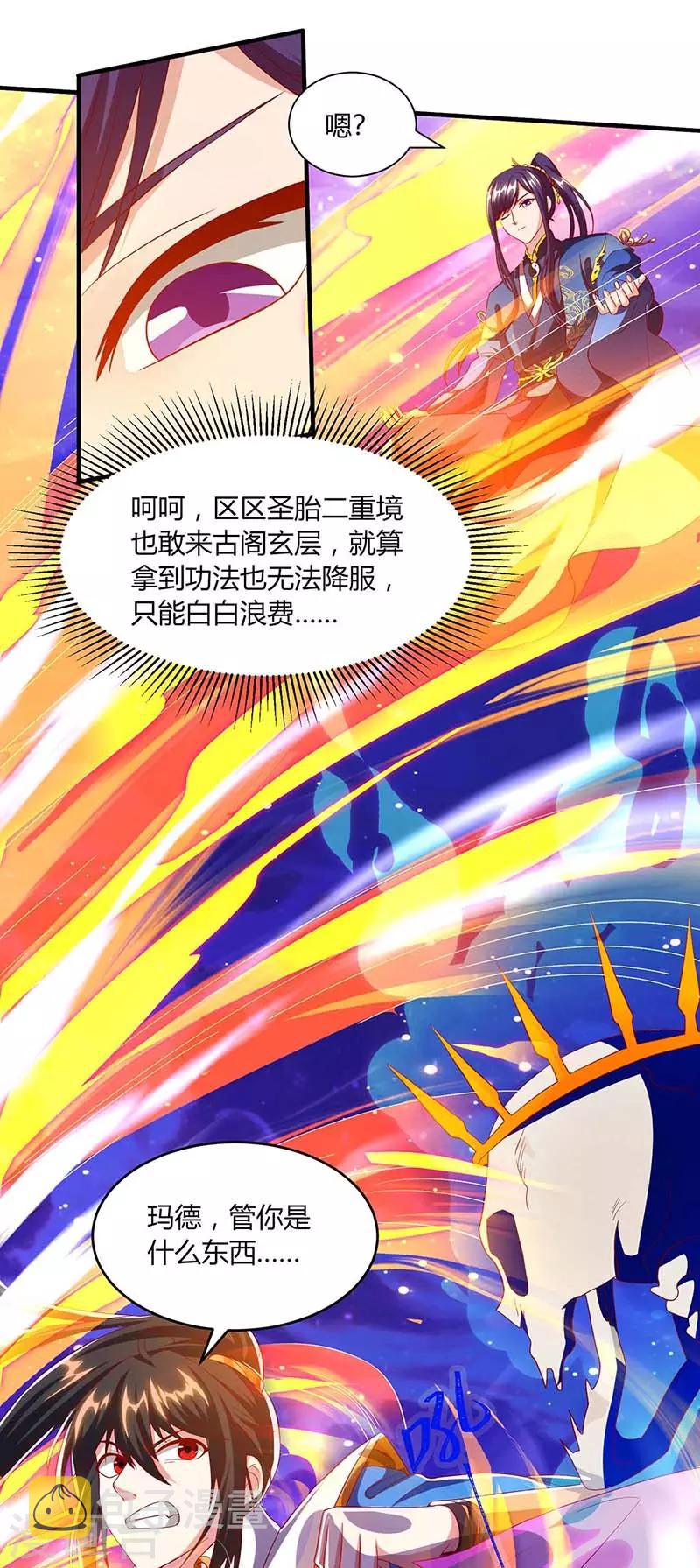 第156话 进古阁17